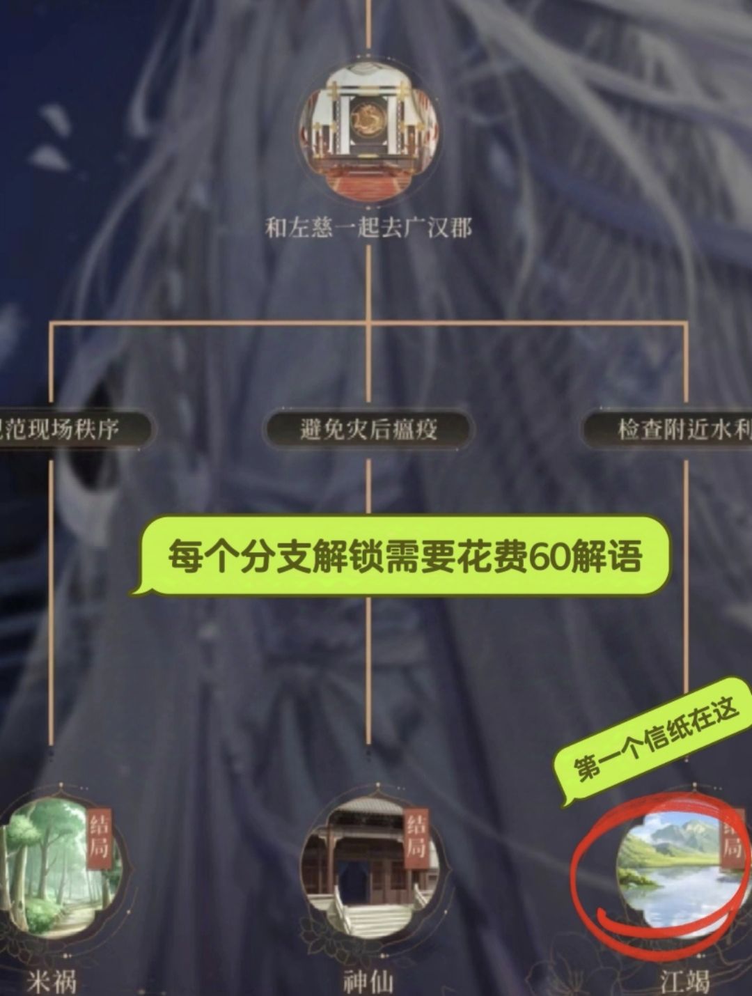 如鸢‖左慈·山可崩快速完成指南⛰️ 3