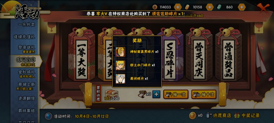 许愿宝库 2