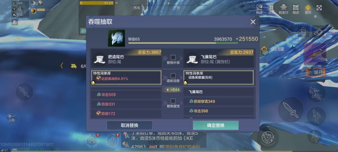 真妄想山海 2