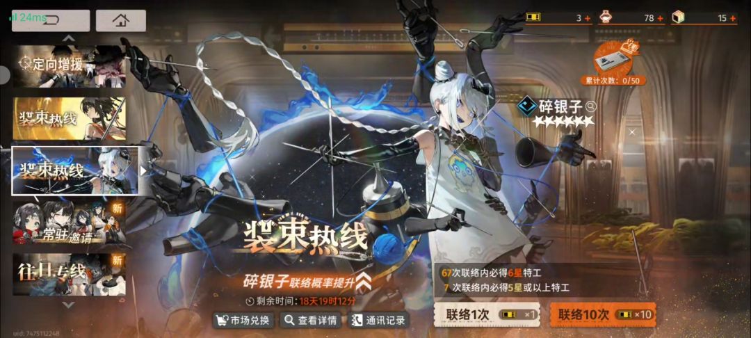要不要抽碎银子? 2