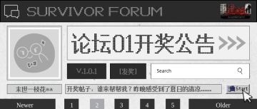 【开奖公告】生存者论坛 01 | 夏日清凉时刻