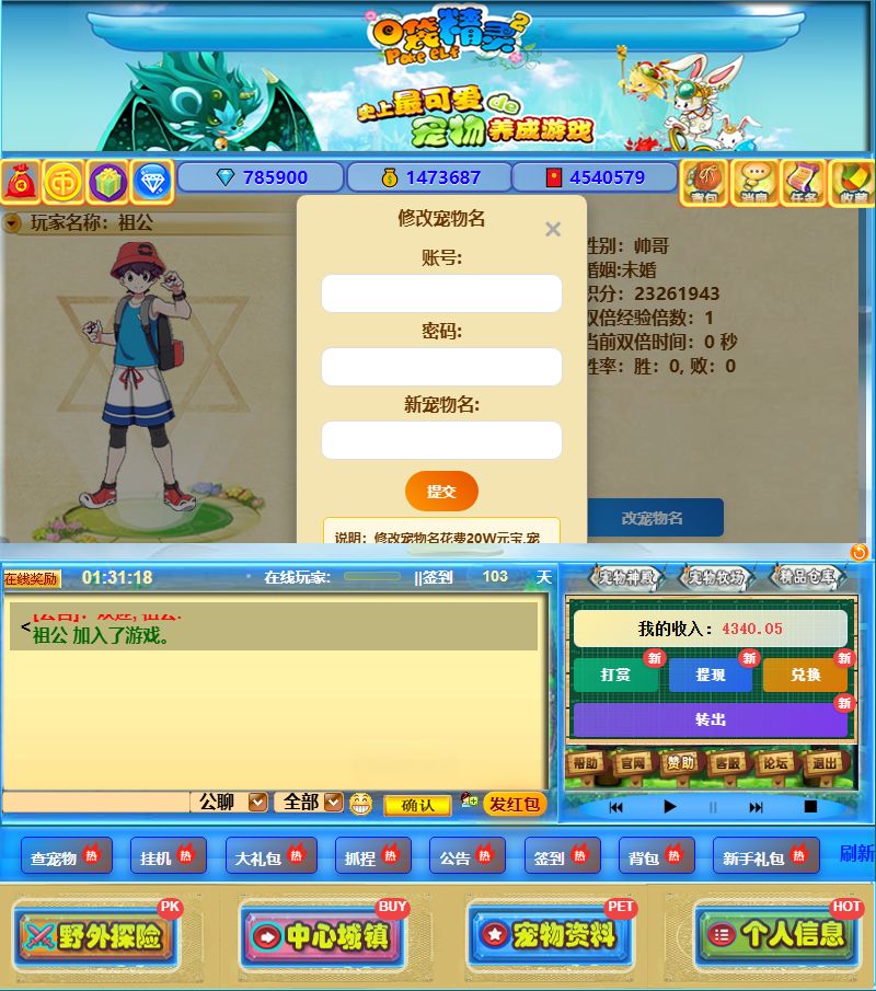 童年的回忆必须安排上口袋精灵2 2