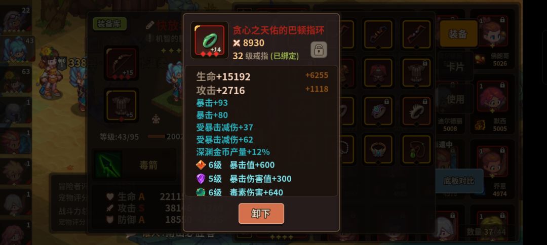 女王嘲讽奶18万过魔女 7
