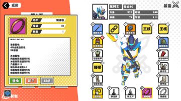 今天装备系统开发进度