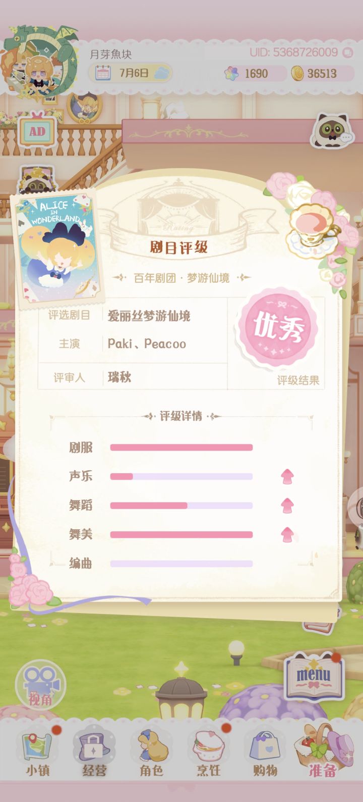 提问怎么到完美🥺截图