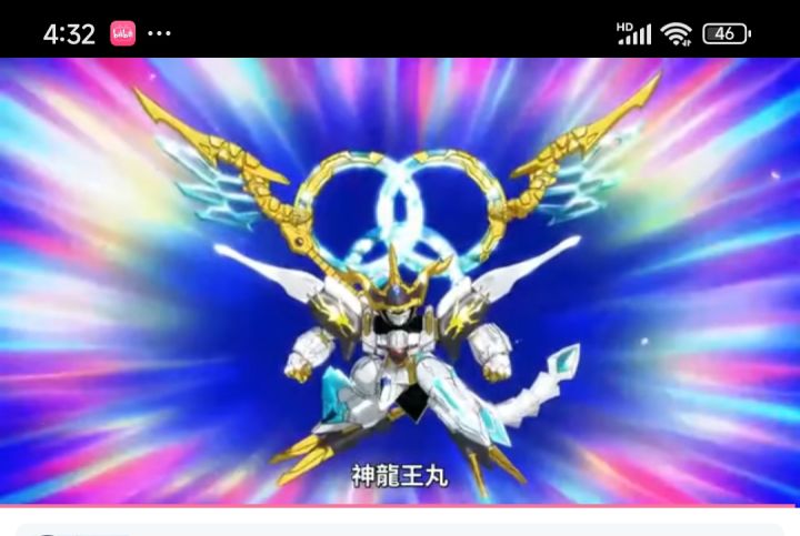 这个难道就是创造版的龙神丸的超改???截图