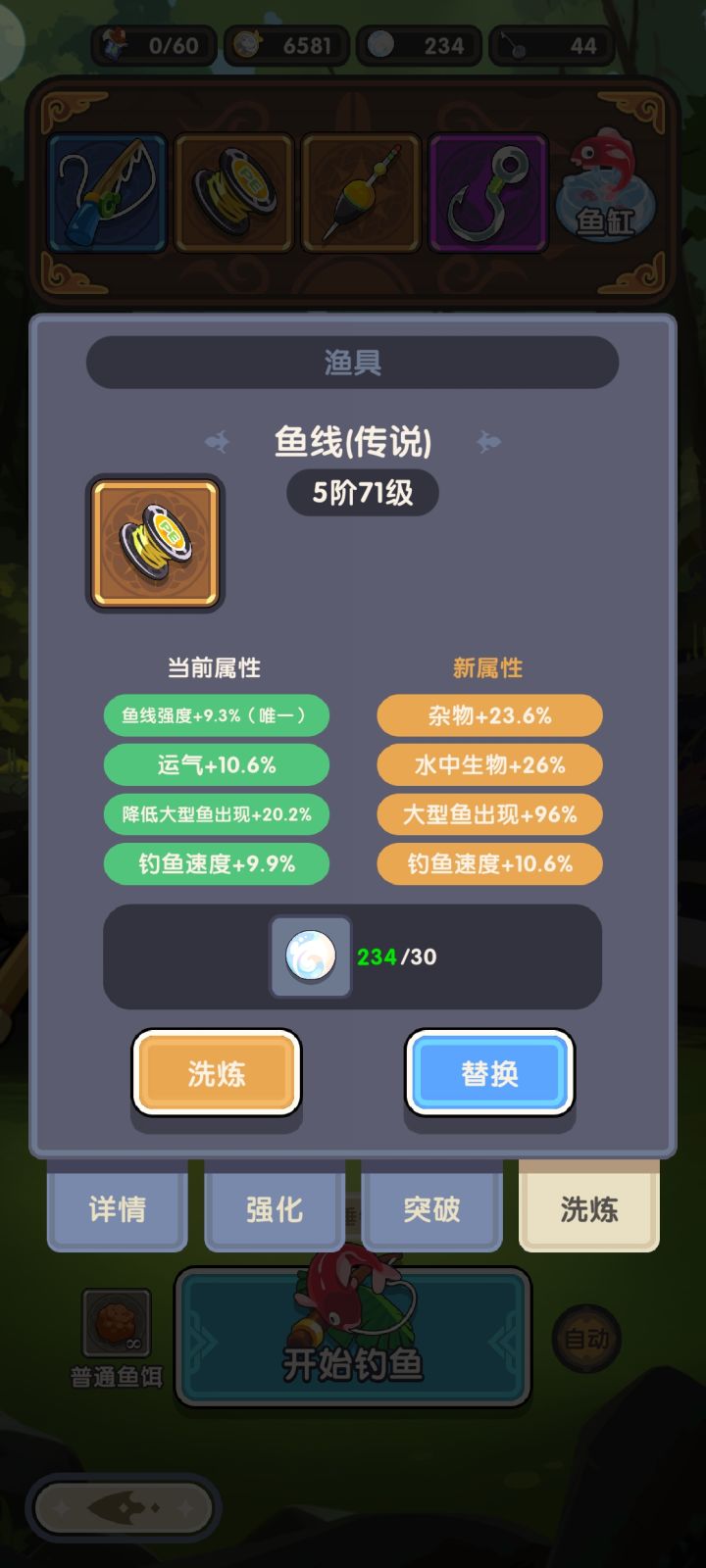 这鱼线强度应该没有用吧[表情_疑惑]截图