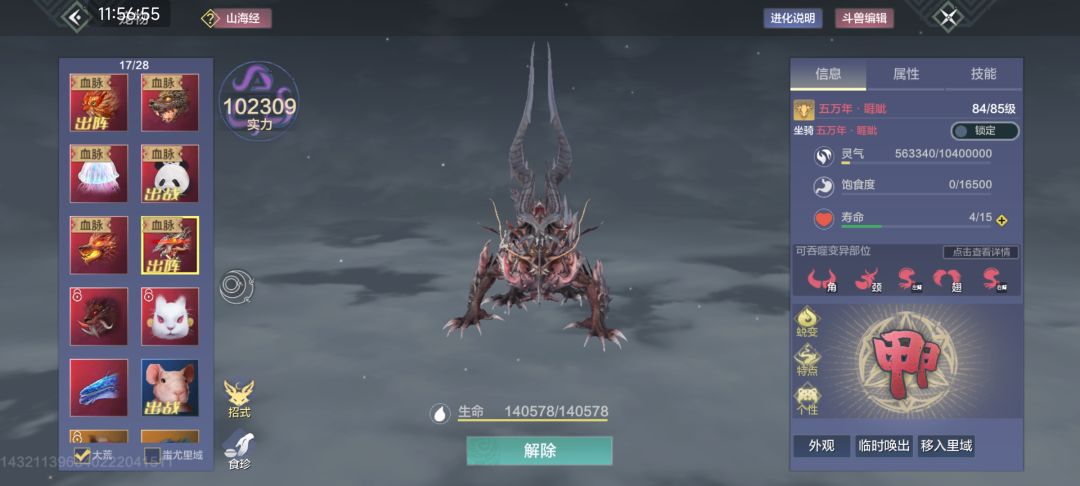大佬们金阵眼放哪个 3