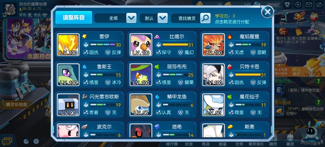 新手入坑 6