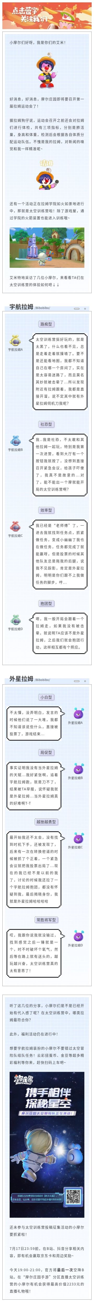 请听题：在太空中，以下哪个选项最符合你的心理？