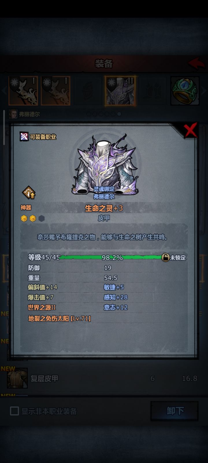 传家宝不锁定可以用吗截图