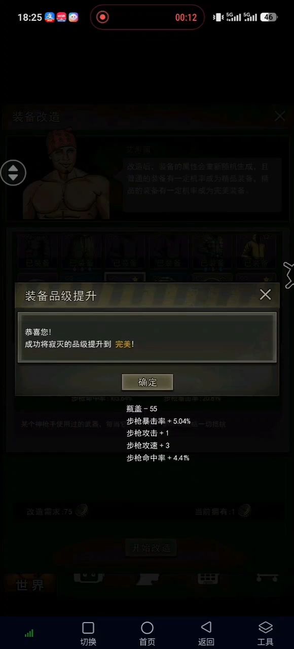 保底了,一坨💩 2