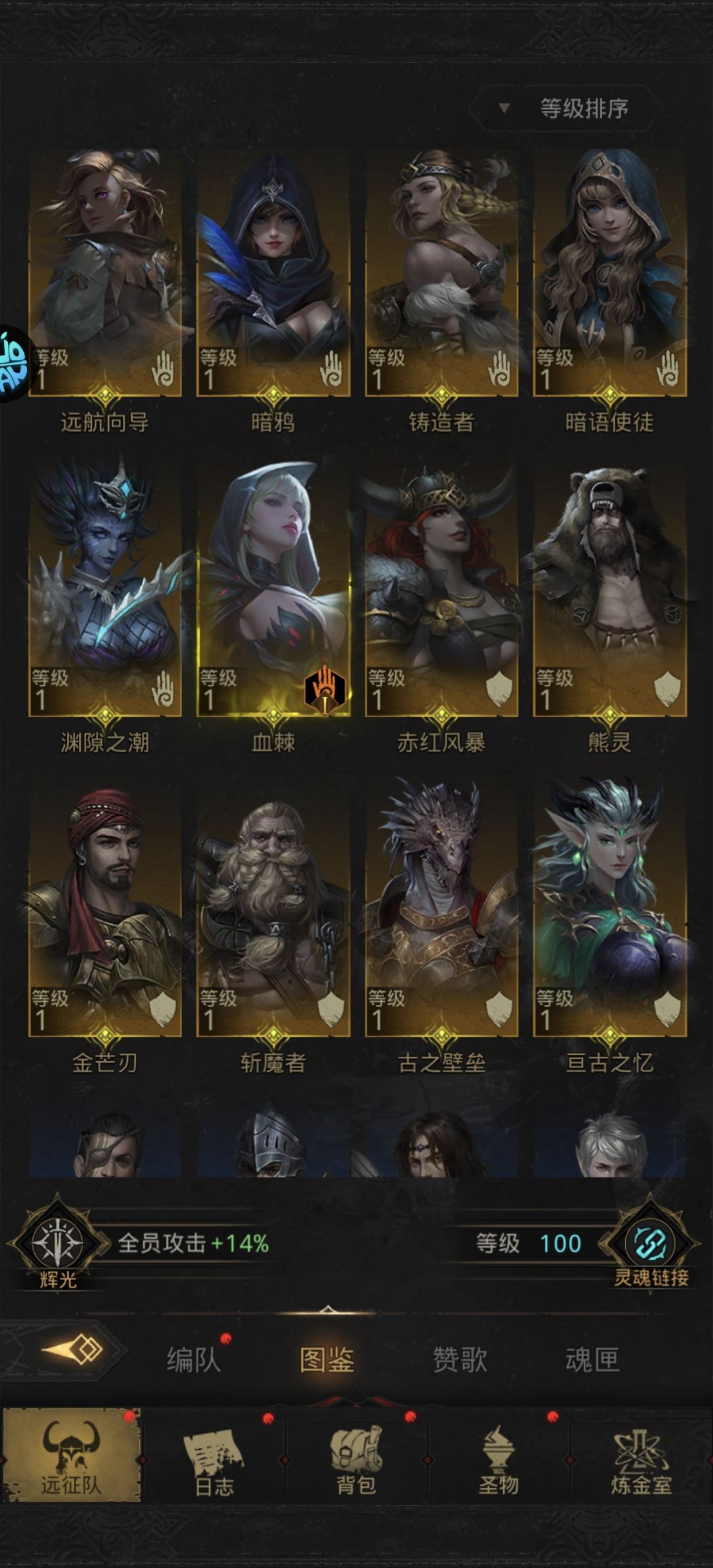 萌新求阵容 3