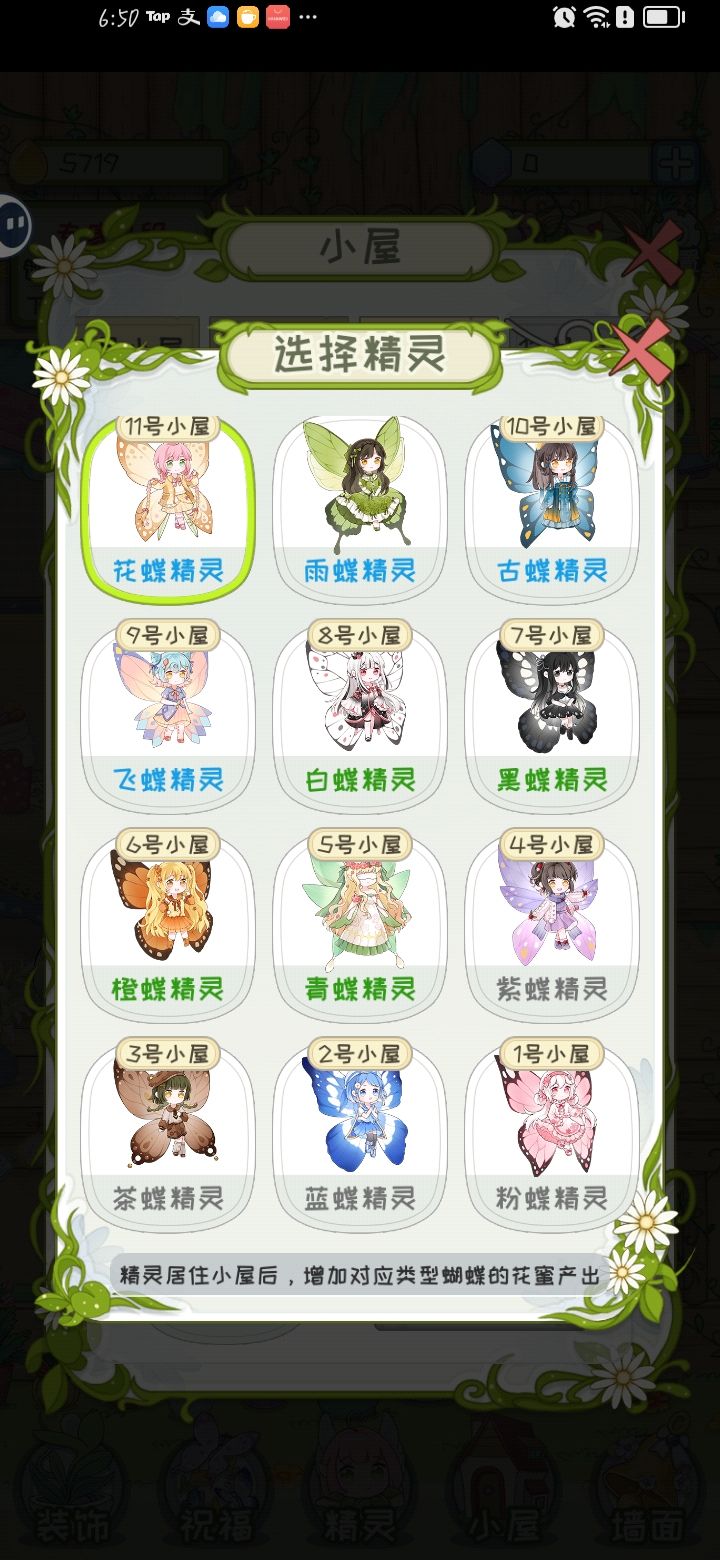快集齐了截图