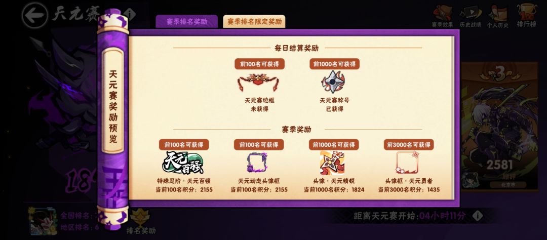 第二次低配天元千达成 2
