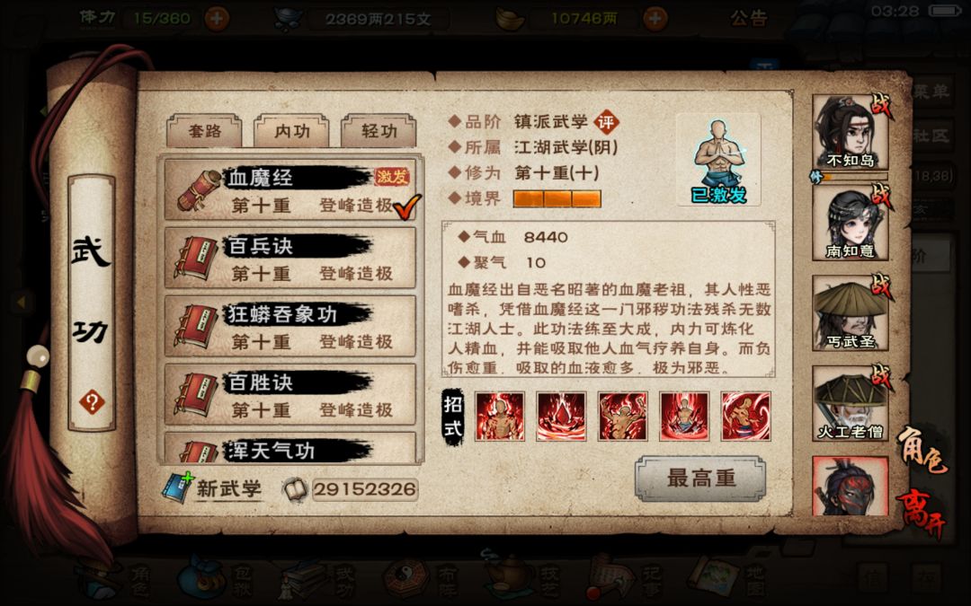 怎么开精进啊 3