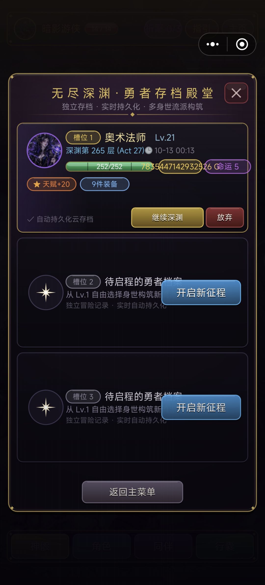 为啥解锁不了 2
