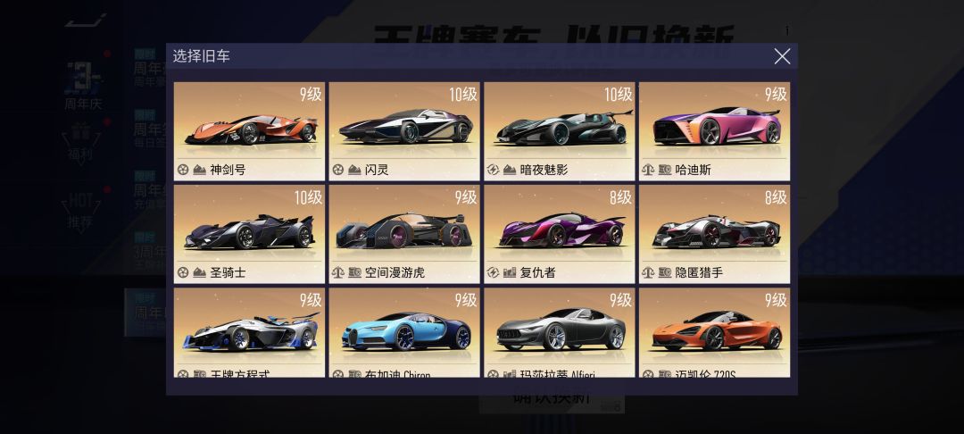 这些图分别换哪几个车 3