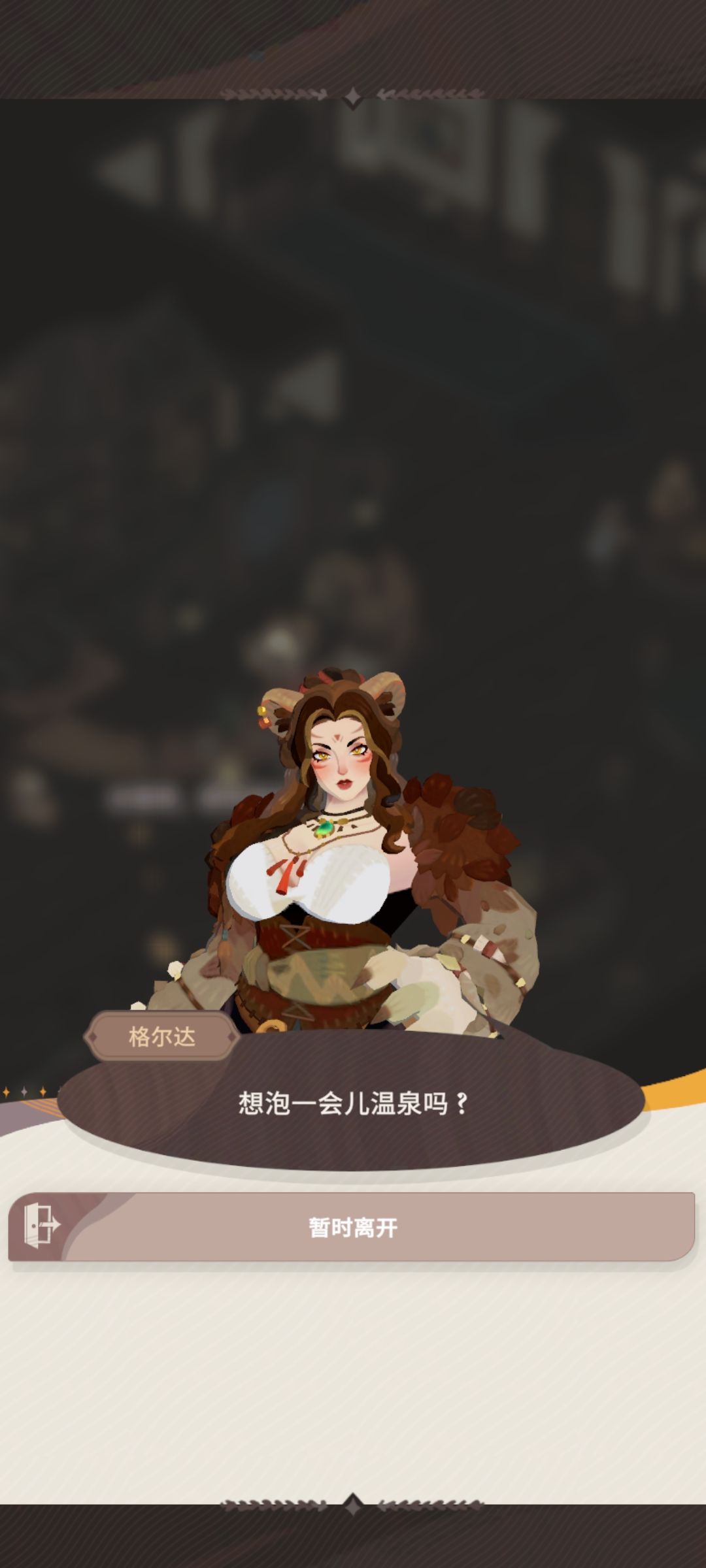 还行 3