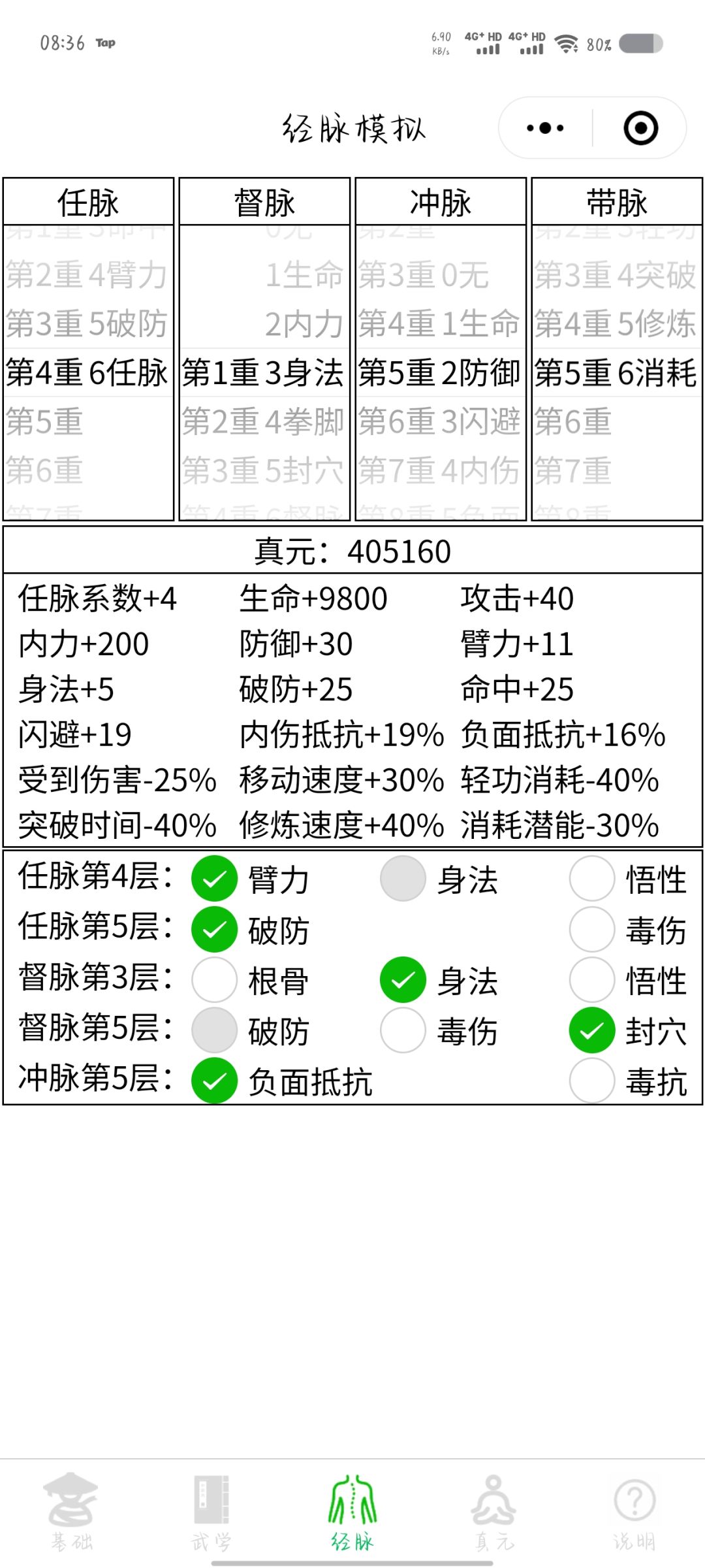 有点纠结哪种点脉更好 1