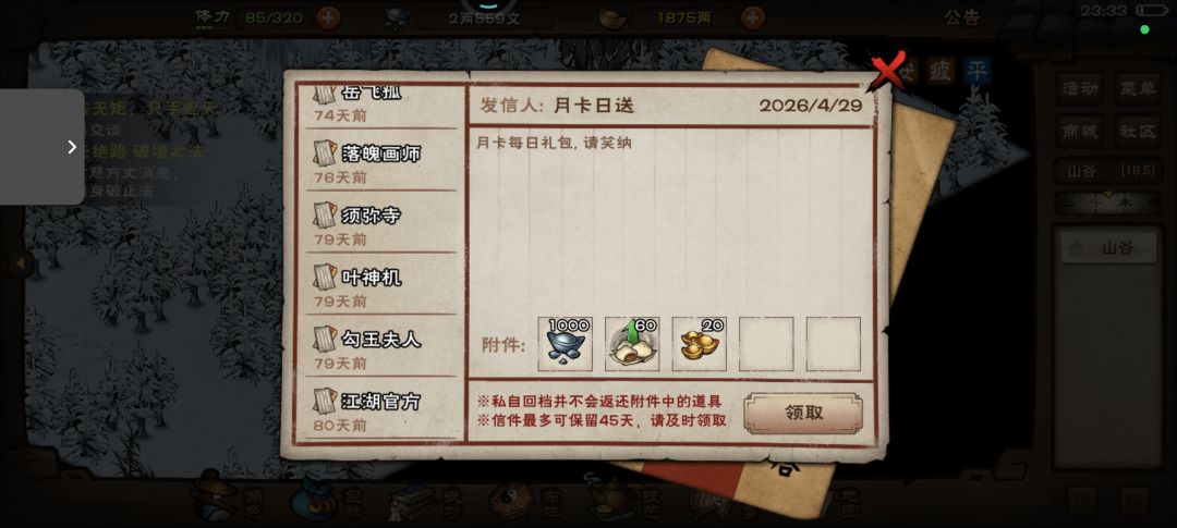 80天过四驱什么水平 3