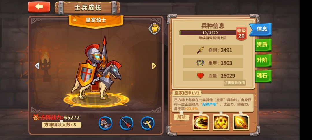 放置军团 1