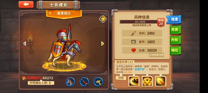 放置军团截图