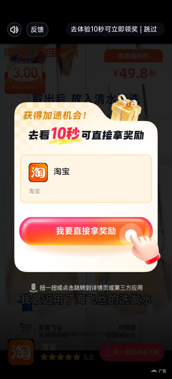 这b游戏广告真是越来越ex了截图