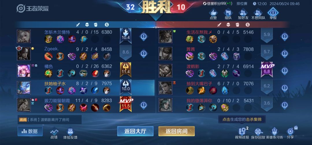 挂机百分百的金牌辅助 2