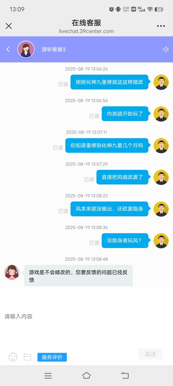 客户说没有暗改,等反馈修复截图