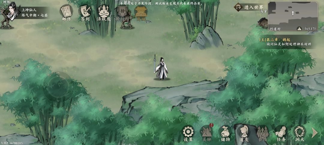 仙灵在哪? 2