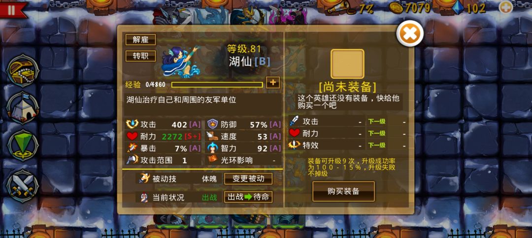 这个随机的湖仙都能做前排了截图
