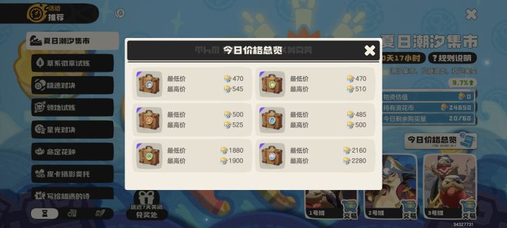 果冻为啥那么贵截图
