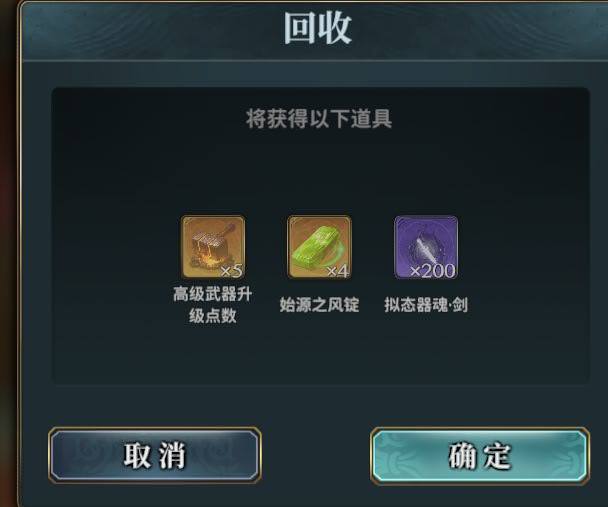 关于终突突6星始源锭的获取和本体分解机制 1