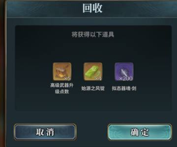 关于终突突6星始源锭的获取和本体分解机制