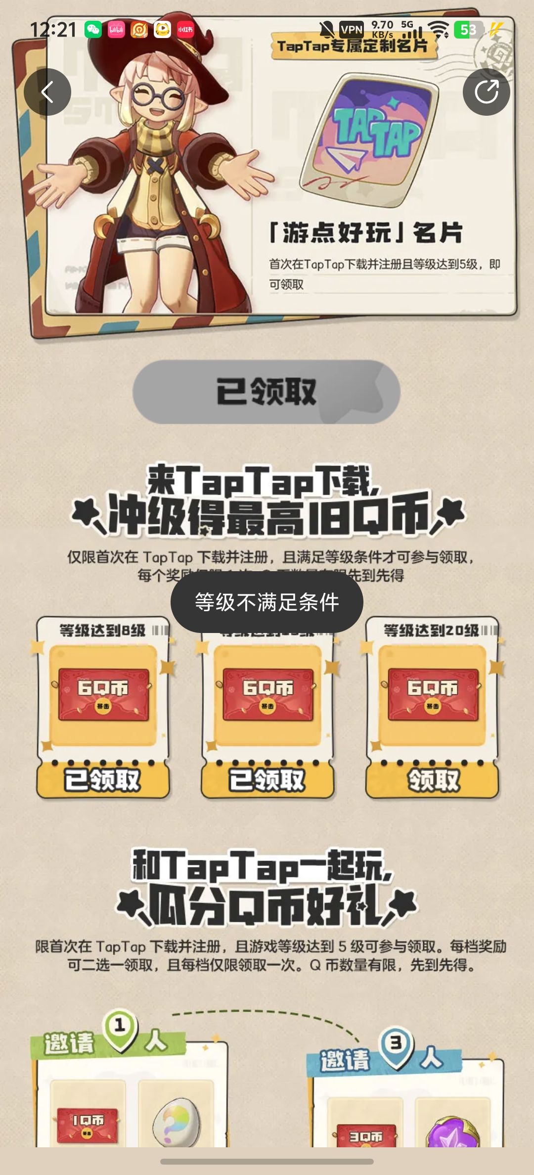 给不起别给 1