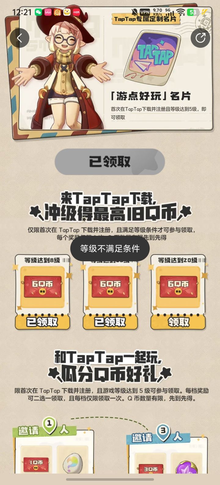 给不起别给截图