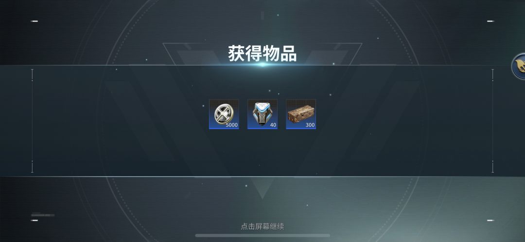 从大地图搜刮一点点军备（体力）截图