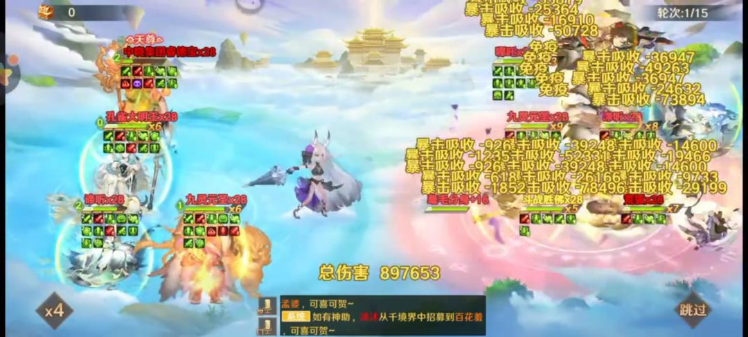 黑科技零突破阴阳白骨 3