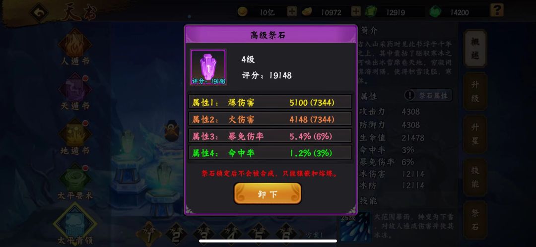 好东西都是别人的 1