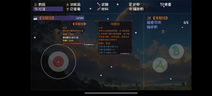 我去,第二次取经就中奖了截图