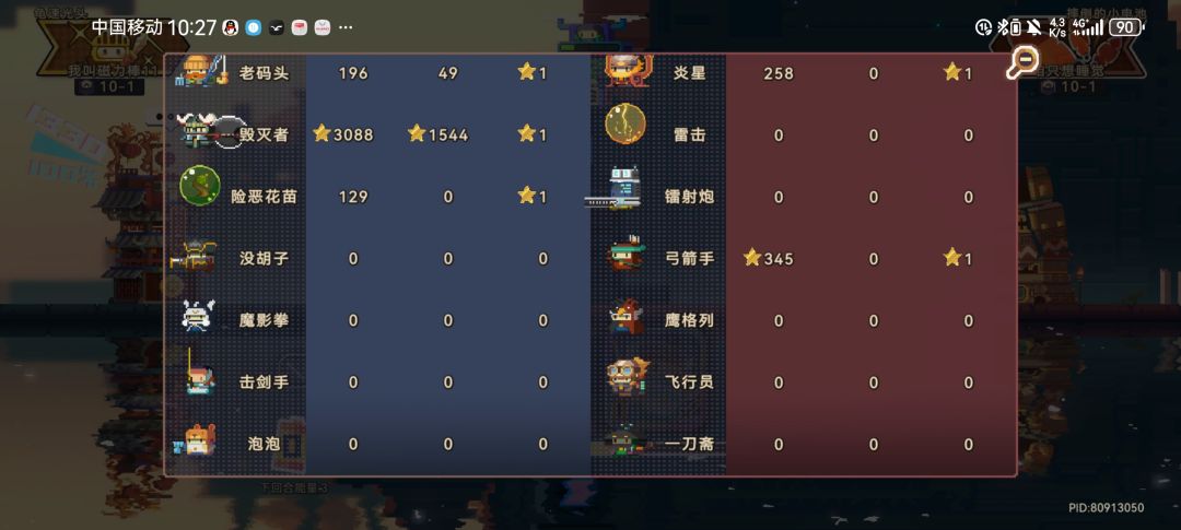 用飞天毁灭者二回杀的一些记录 2