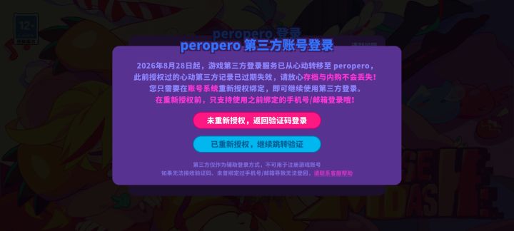 TT怎么找回之前账号啊?我订单是几年前买的了,24年买的,现在显示要手机号登录,我忘记那个时候是拿什么验证的,只记得用tap tap😭😭求帮助截图