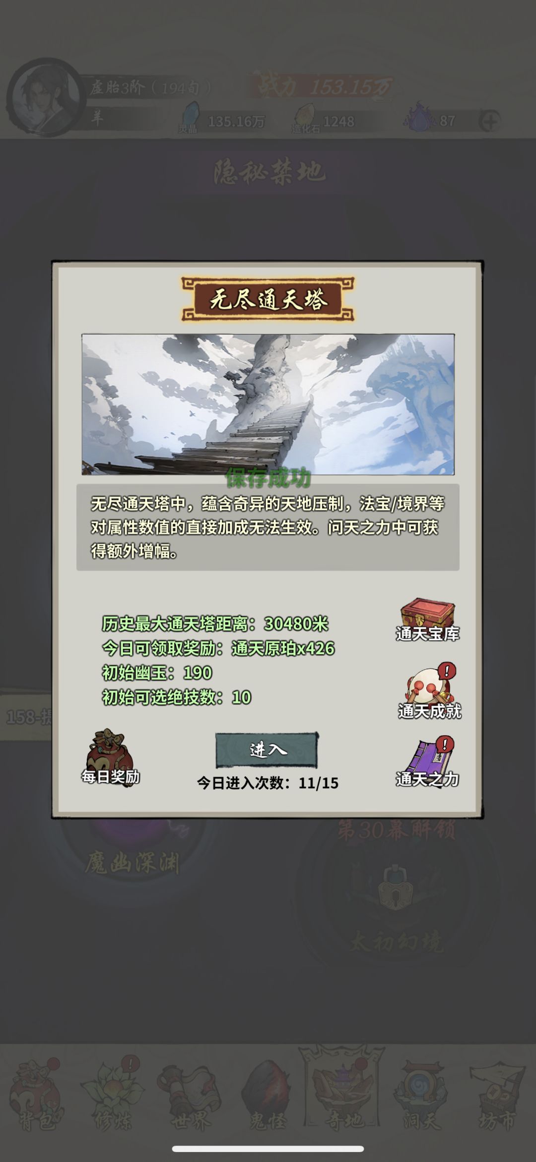194旬 战力164万 塔3万米什么水平 2