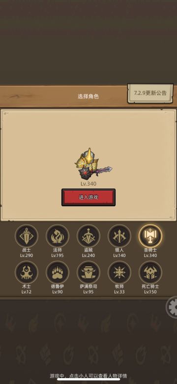 7.2版本350纯新人新号实际开荒体验（已完）