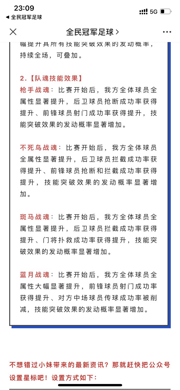 队魂差异截图