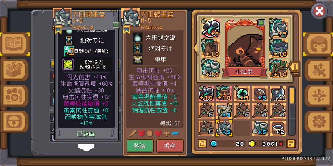 飞叶流德鲁伊需要物理和火焰穿透吗? 1