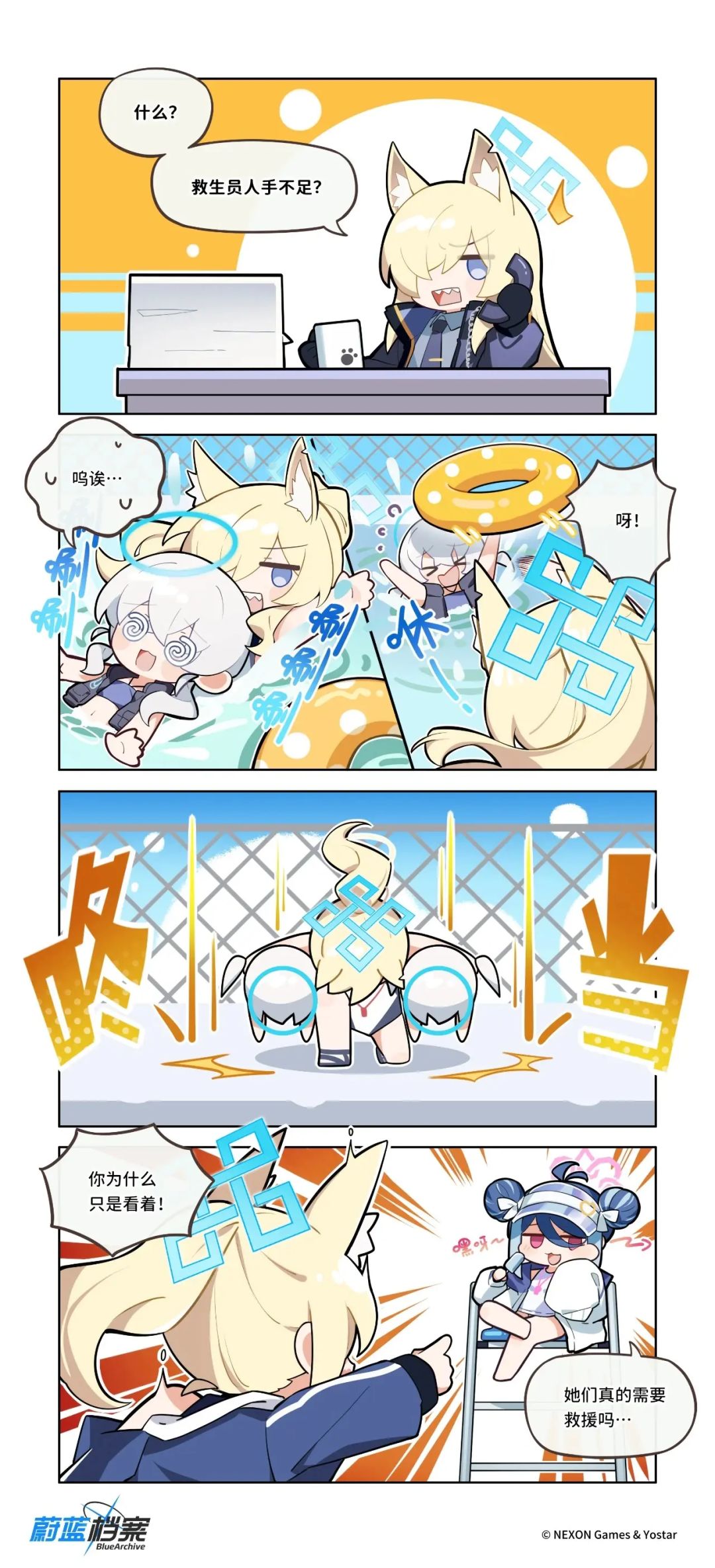 官方漫画5 12