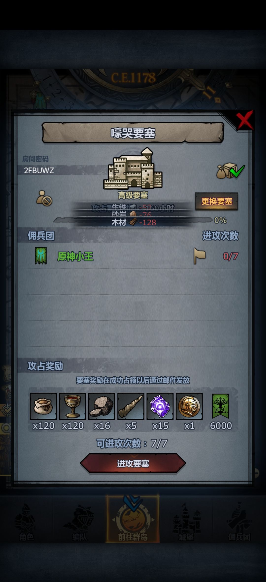 周车等下就开 3