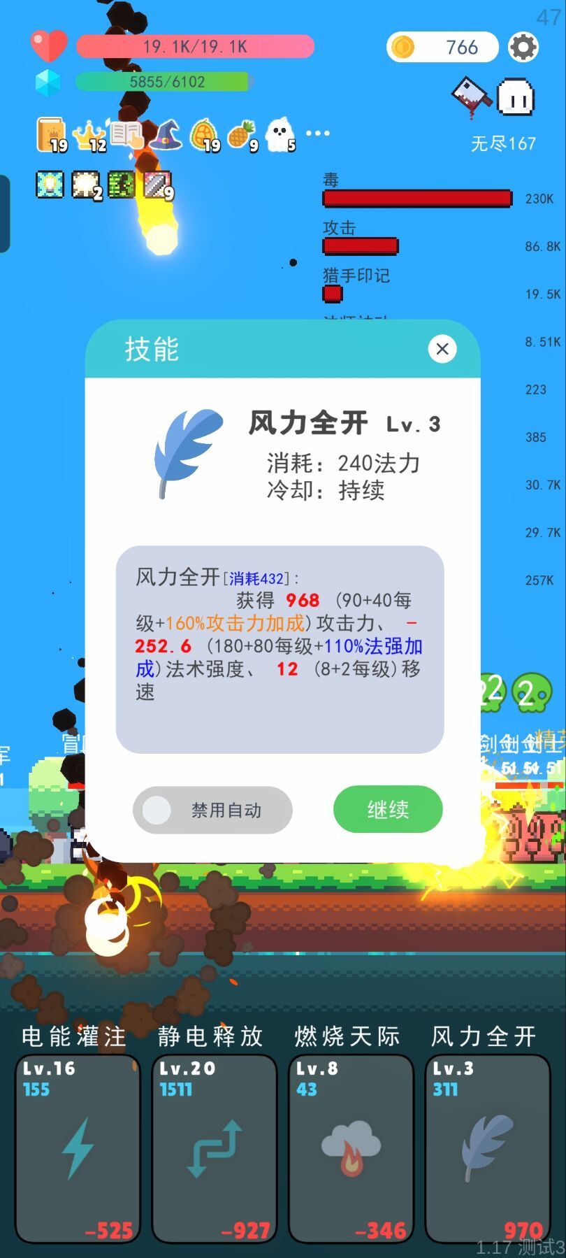 负金币 2
